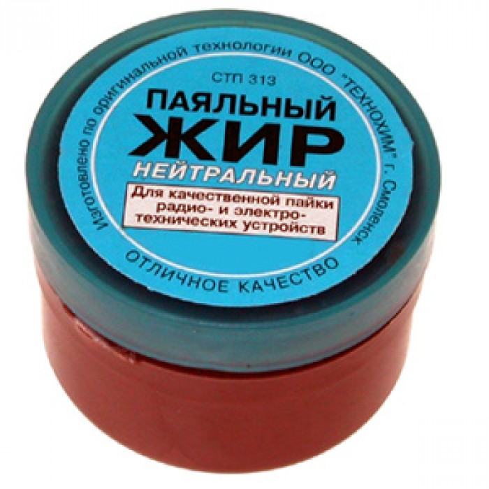 Жир паяльный 20гр.