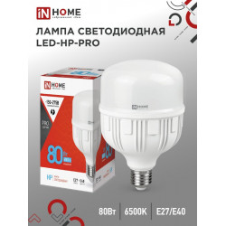 Лампа св./д. IhHome высокомощ. Е40-80W 6500К. ASD