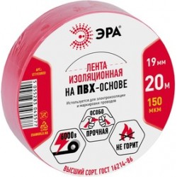 Изолента ПВХ(красная) 0,15х19мм 20м ЭРА