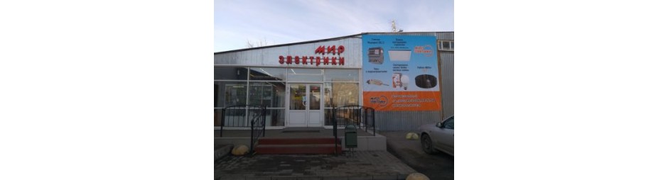 Магазин Электрики Ярославль